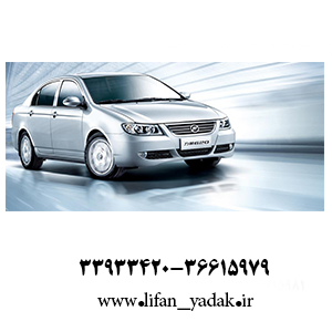 خودرو لیفان 620