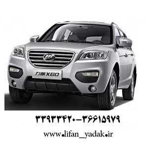 لیفان-x60